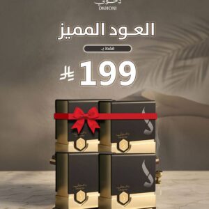 Premium Oud by Dkhoni, distinguished oud selection